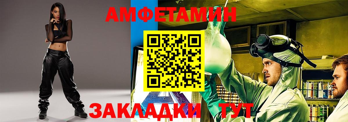 АМФЕТАМИН 98%  Amphetamine  Верхняя Салда  Вход с VPN 