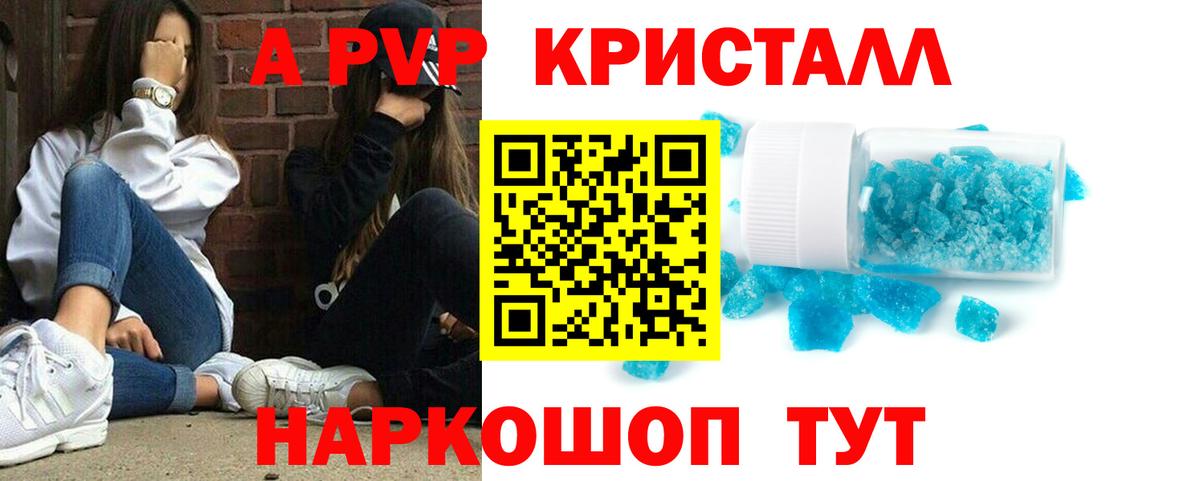 Alpha-PVP мука Верхняя Салда