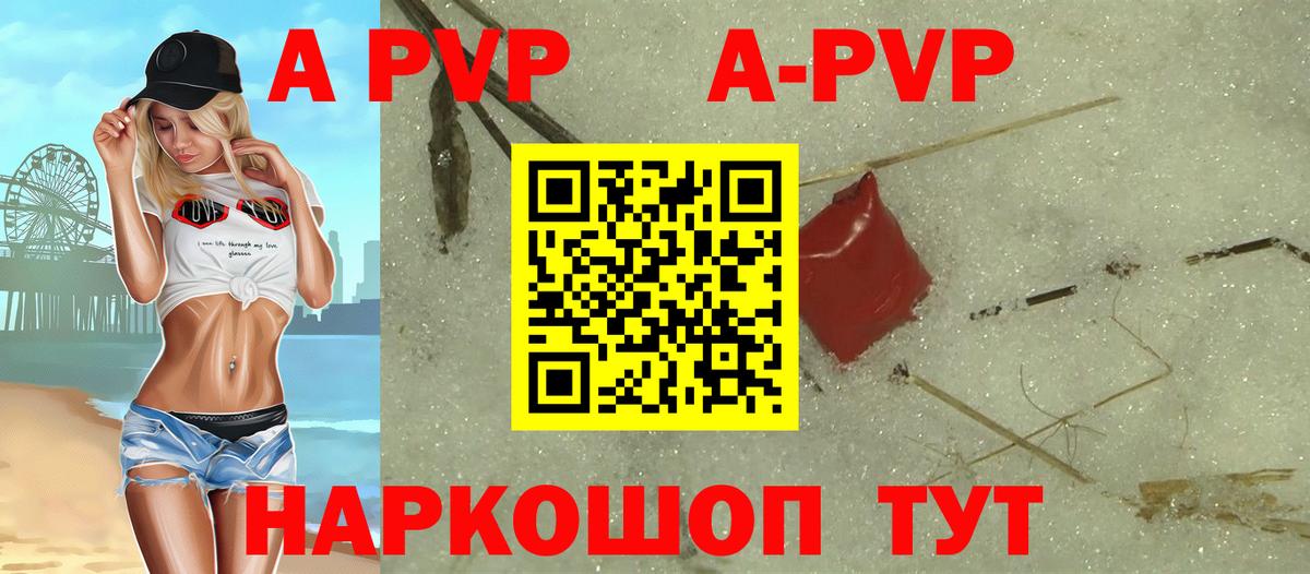 А ПВП VHQ  Alpha-PVP Crystall  Вход с VPN  Верхняя Салда  APVP кристаллы 