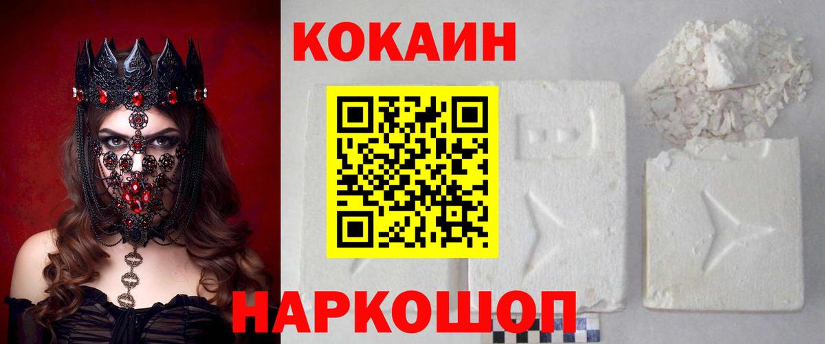 Кокаин  Вход с VPN  Верхняя Салда  COCAIN FishScale 