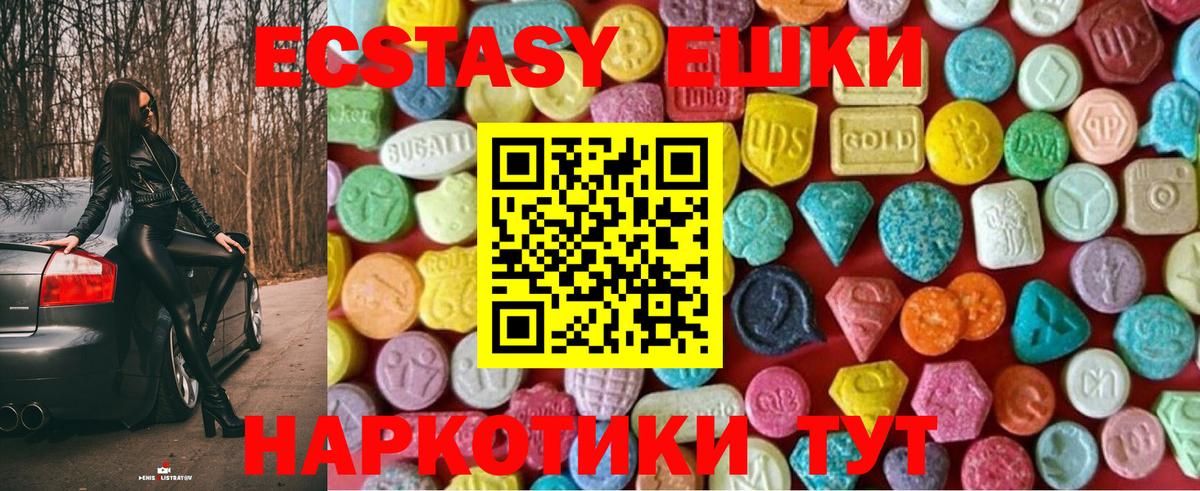 Ecstasy mix Верхняя Салда