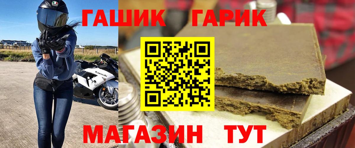 ГАШИШ  Вход с VPN  Верхняя Салда  ГАШ убойный 