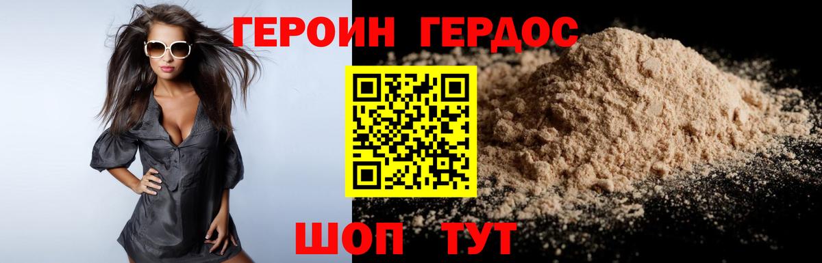 Верхняя Салда  Героин хмурый  Героин  Вход с VPN 