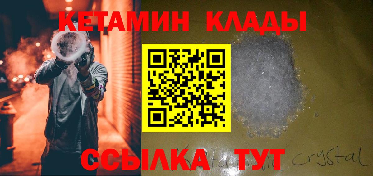 КЕТАМИН ketamine  Вход с VPN  OMG ссылка  Верхняя Салда 