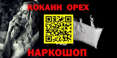 ешки Белореченск