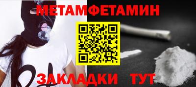мет Бердск