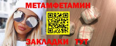мет Бердск