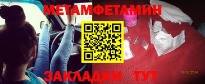 мет Бердск