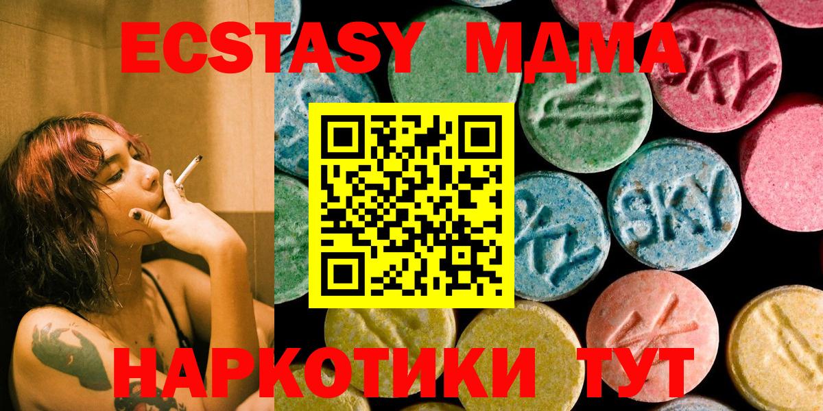 Верхняя Салда  МДМА  Вход с VPN  MDMA Molly 