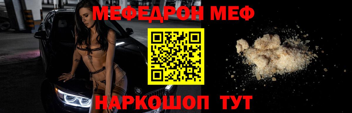 Верхняя Салда  Мефедрон 4 MMC  МЕФ 4 MMC  Мефедрон  Вход с VPN 