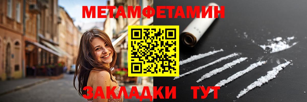 Первитин Methamphetamine Верхняя Салда